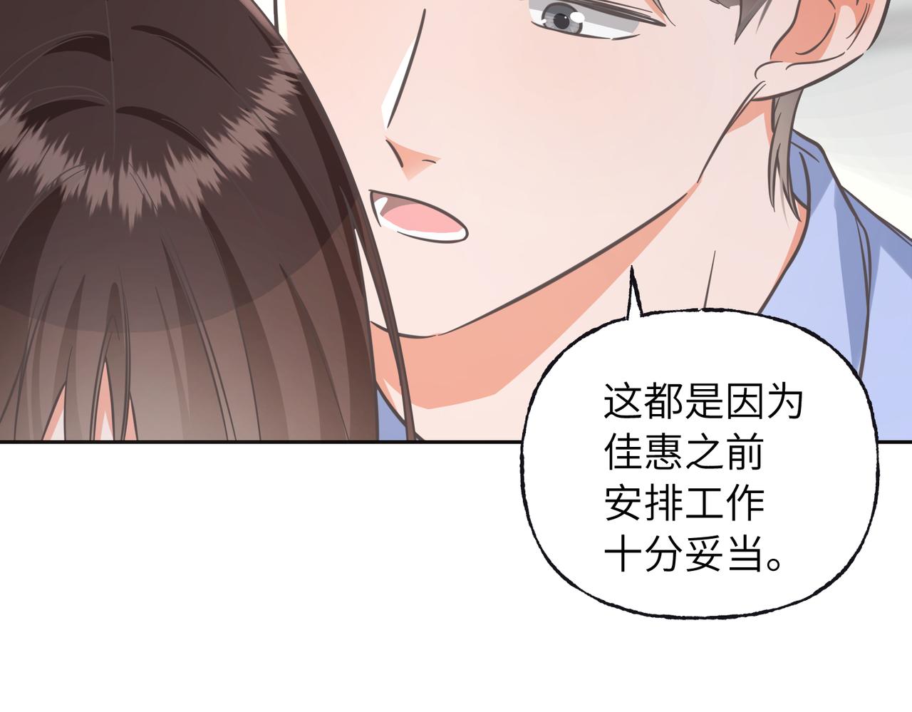 39 我的未婚妻(1/3)-第41话