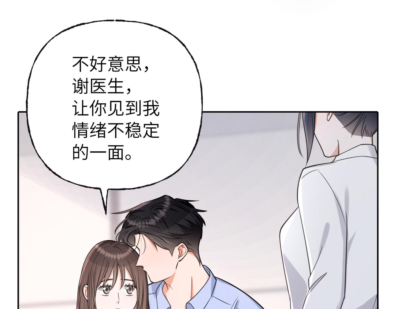 39 我的未婚妻(1/3)-第41话