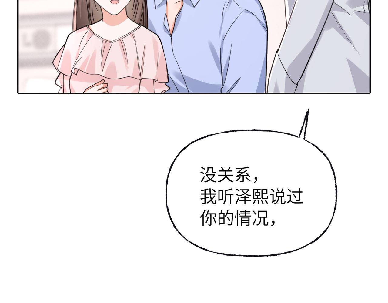 39 我的未婚妻(1/3)-第41话
