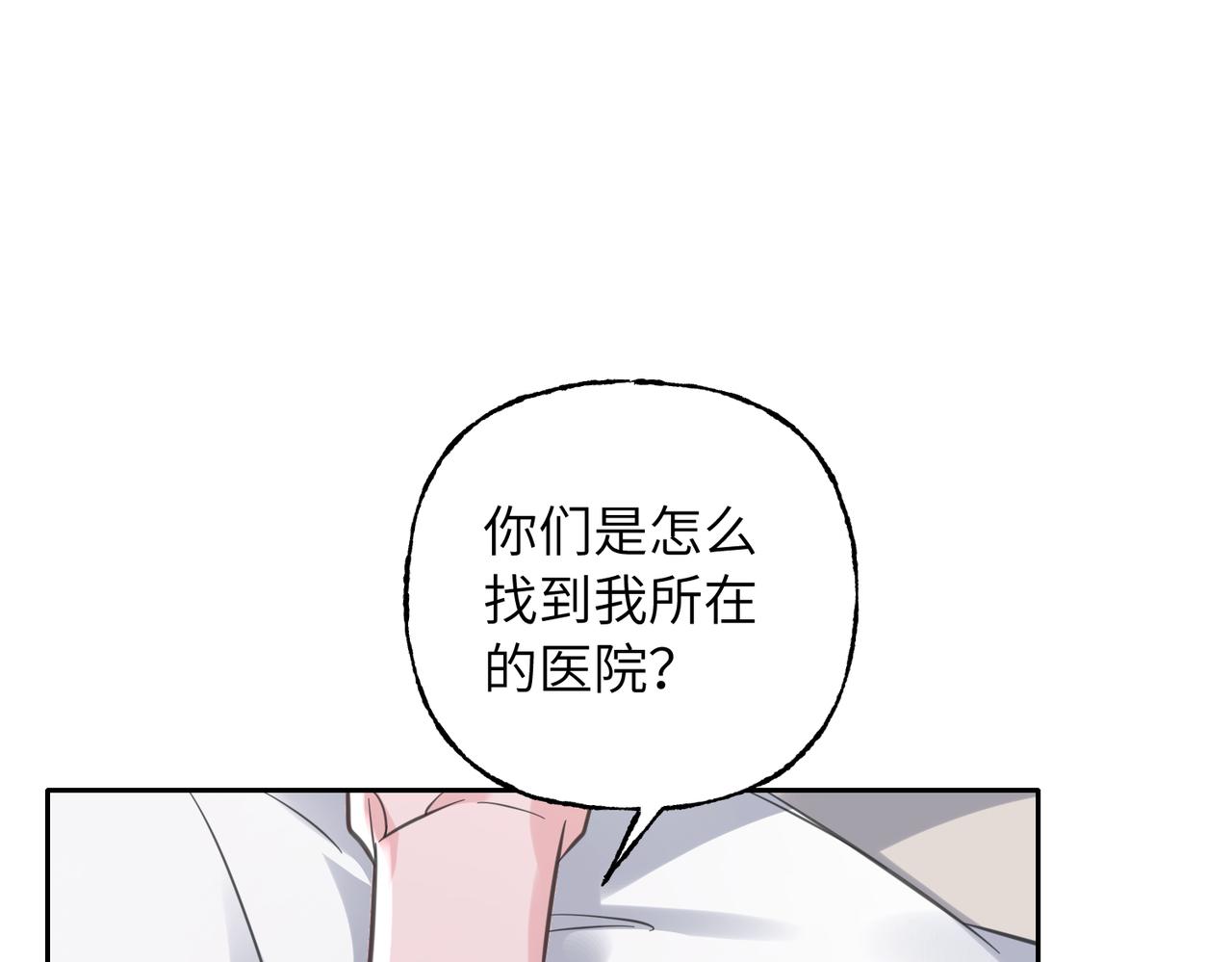 40 无需躲藏(1/3)-第43话