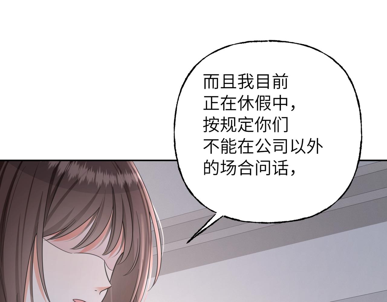 40 无需躲藏(1/3)-第43话