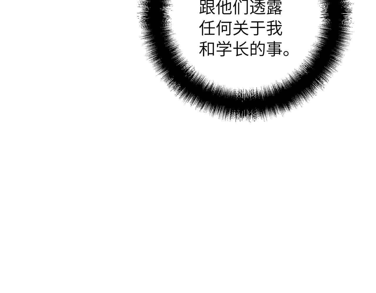 40 无需躲藏(1/3)-第43话
