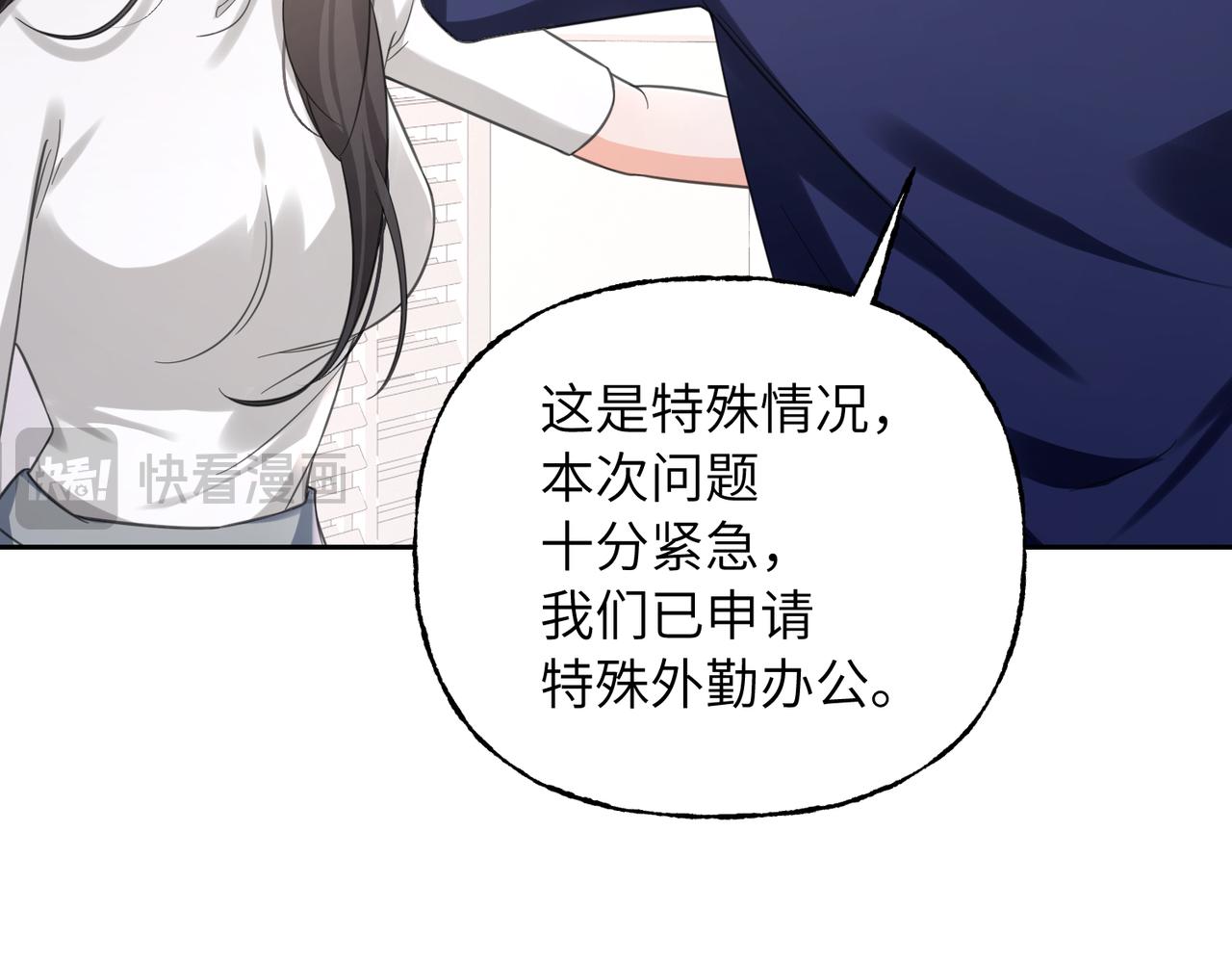 40 无需躲藏(1/3)-第43话
