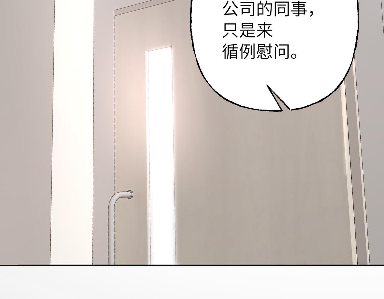 40 无需躲藏(1/3)-第43话