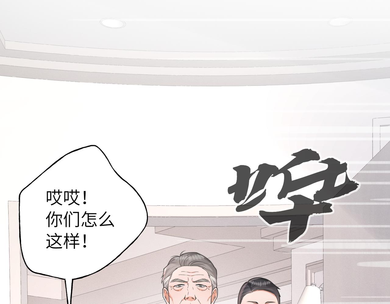 40 无需躲藏(1/3)-第43话