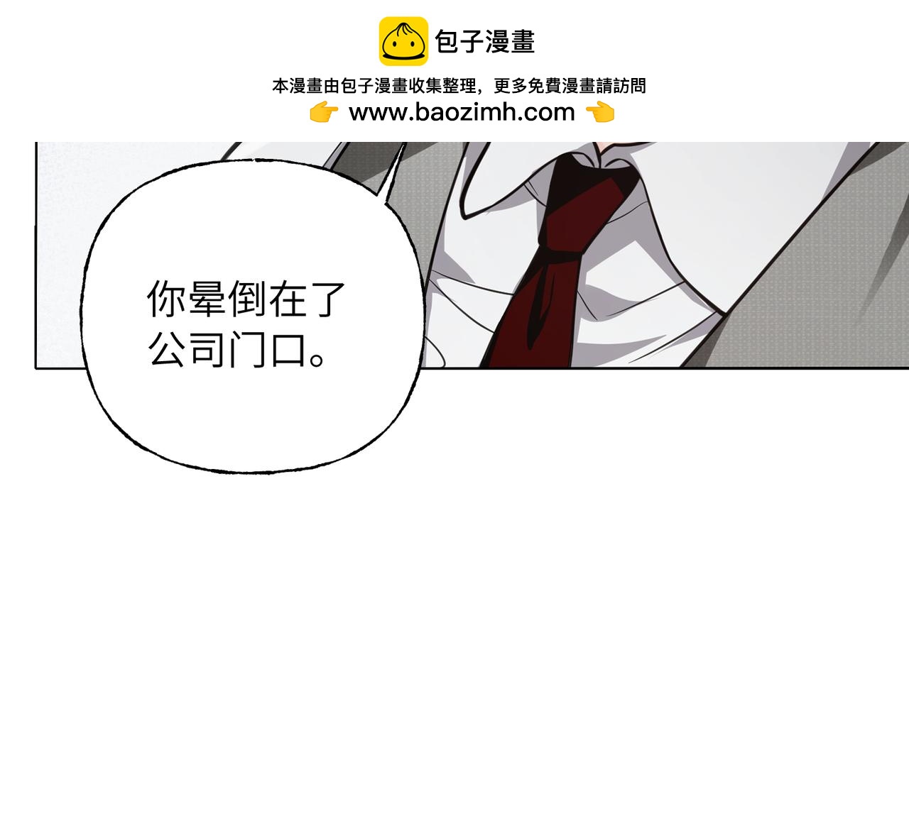 04 谁的孩子？(1/3)-第5话