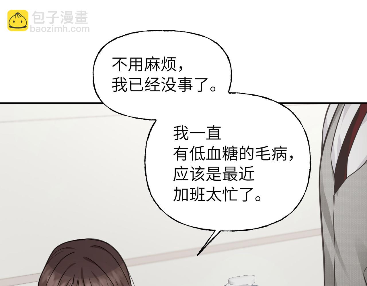 04 谁的孩子？(1/3)-第5话