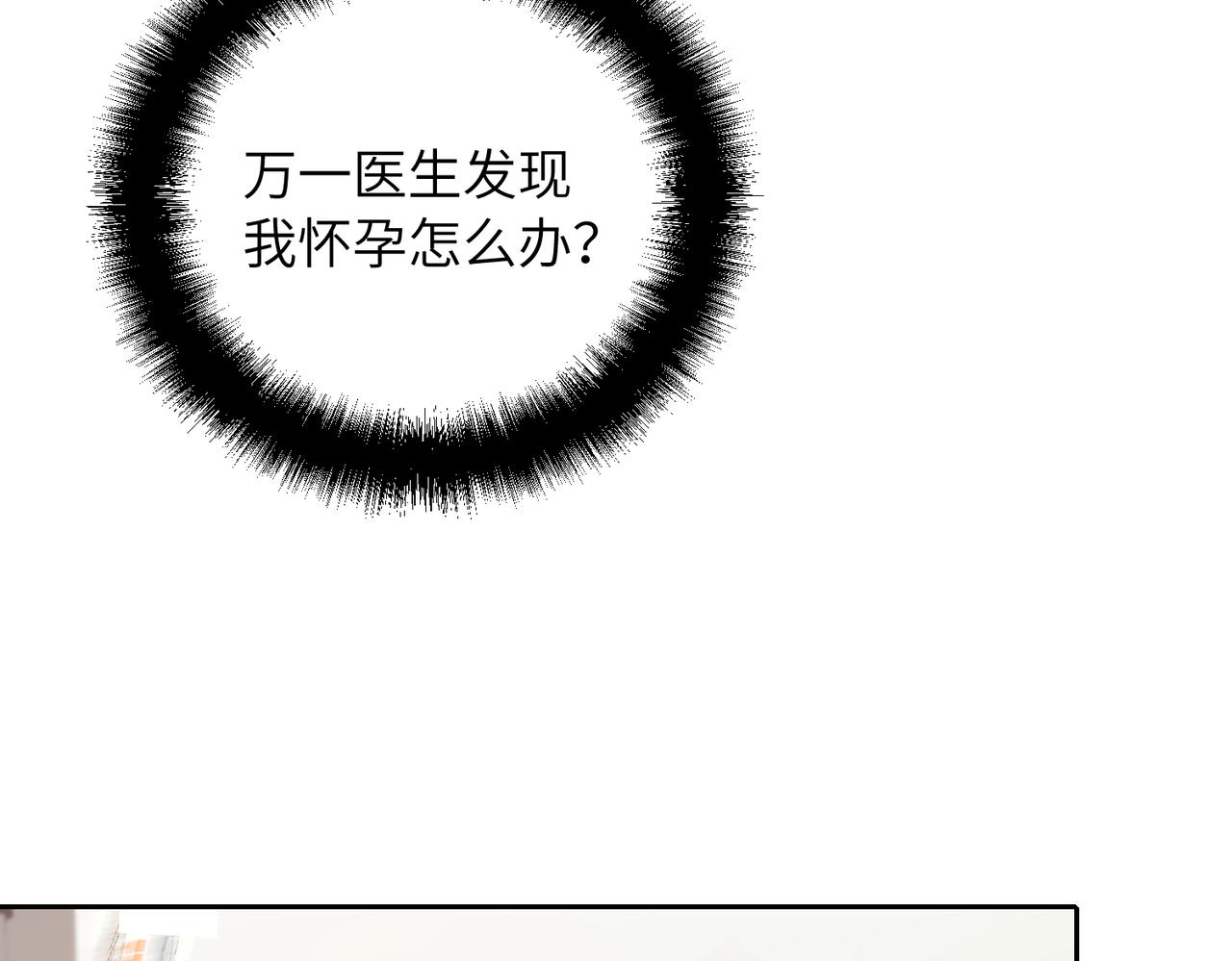 04 谁的孩子？(1/3)-第5话