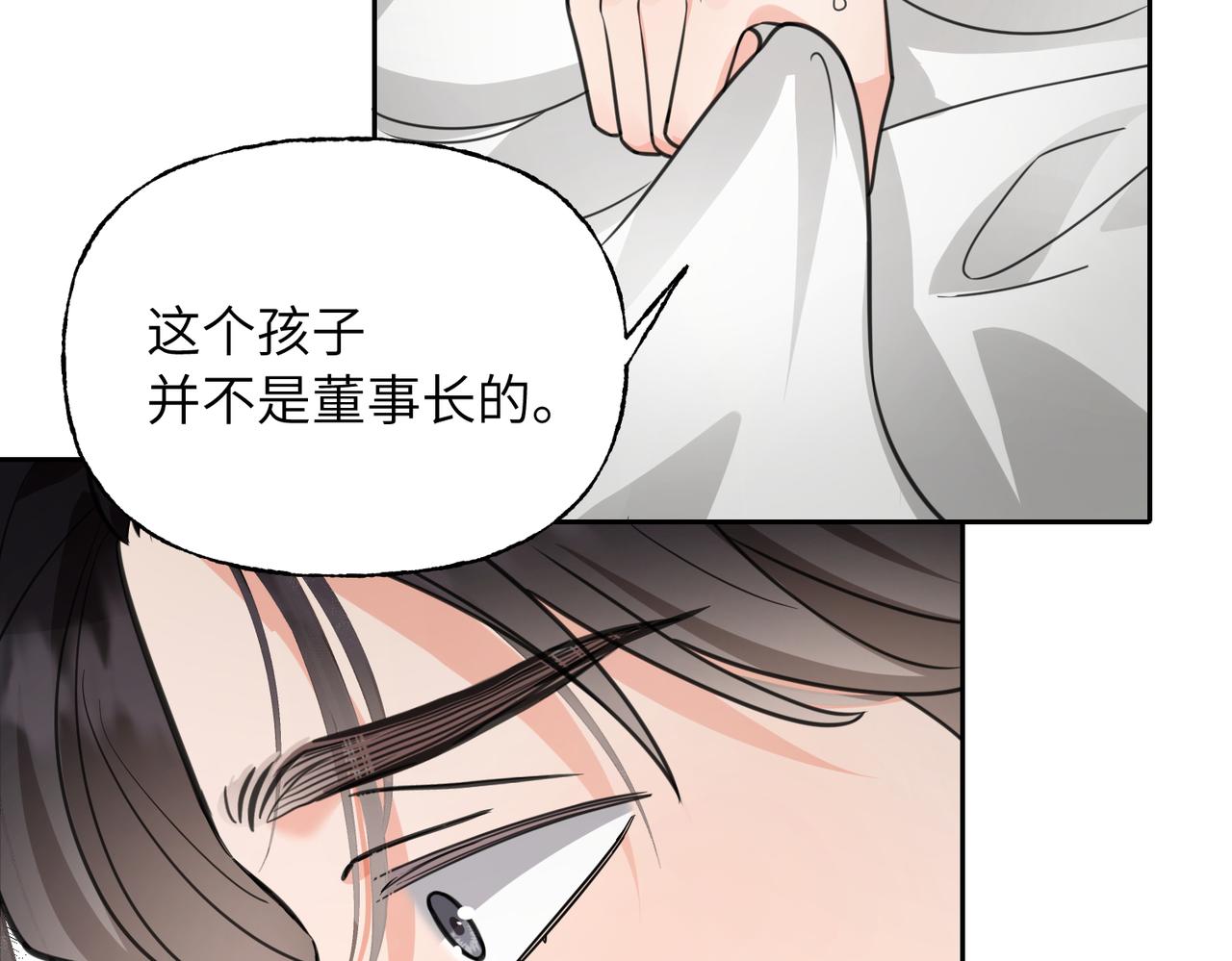 04 谁的孩子？(1/3)-第5话