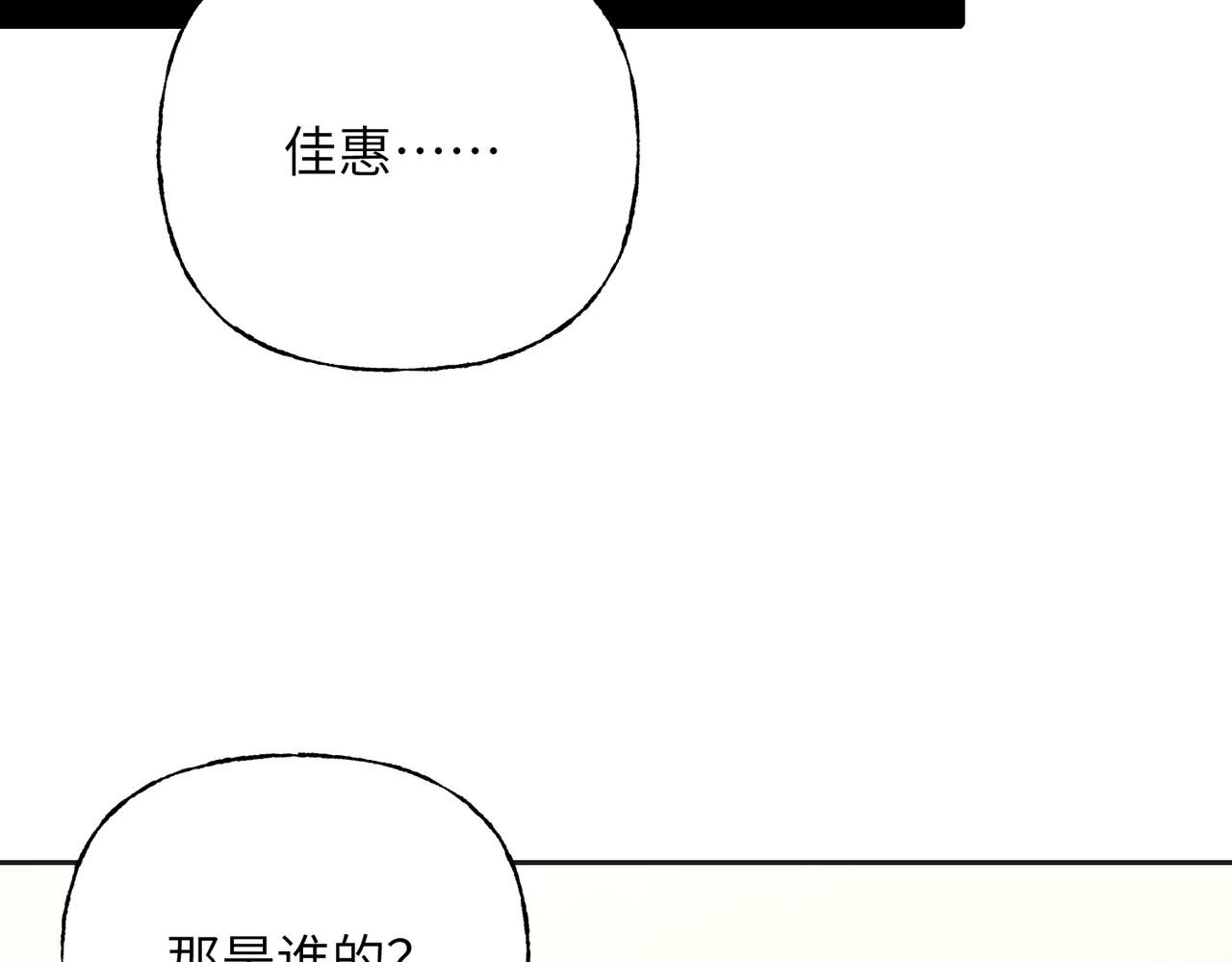 04 谁的孩子？(1/3)-第5话