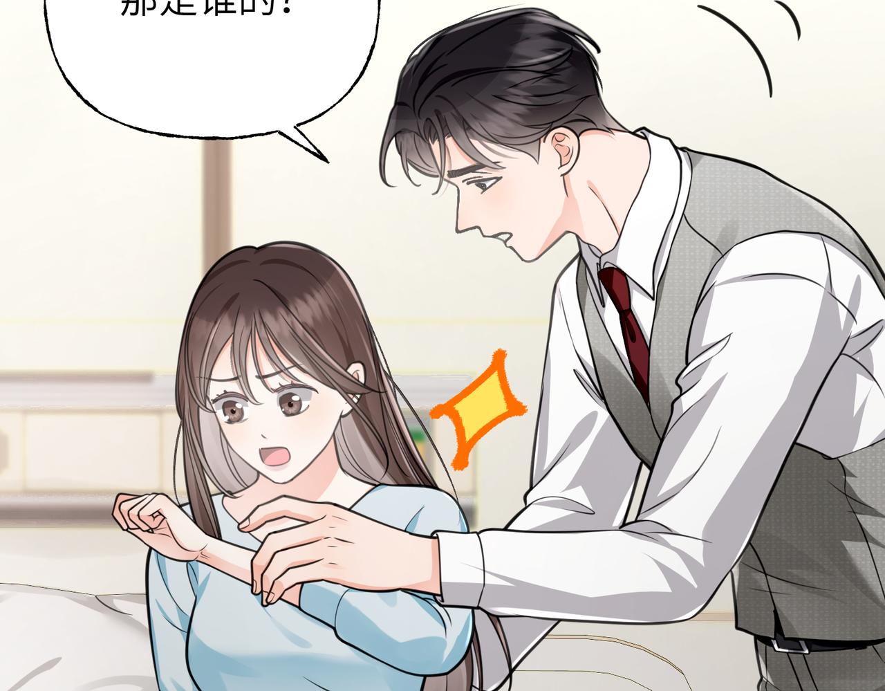04 谁的孩子？(1/3)-第5话