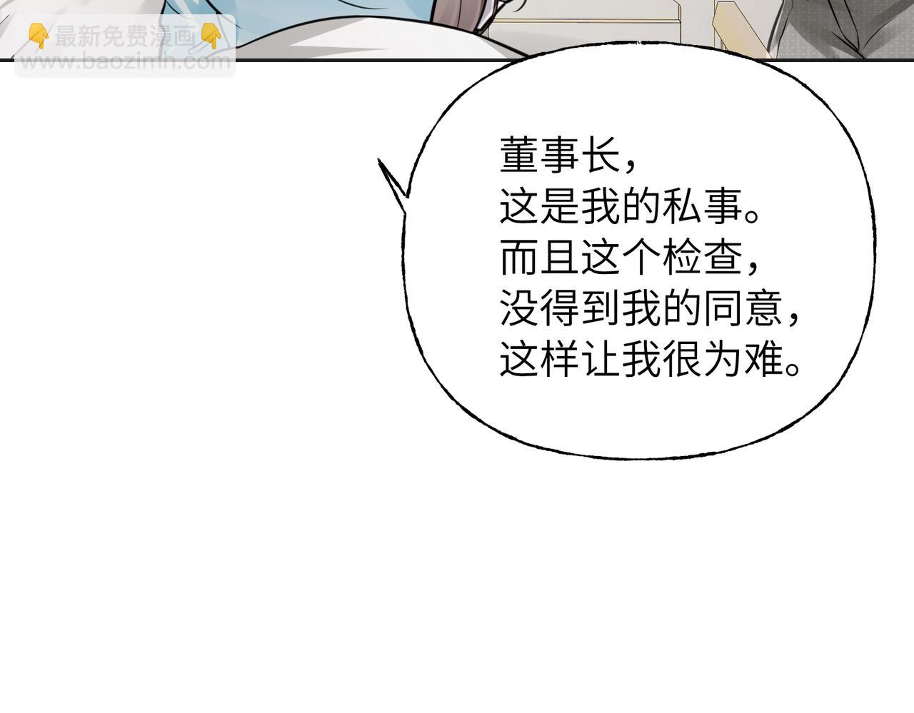 04 谁的孩子？(1/3)-第5话