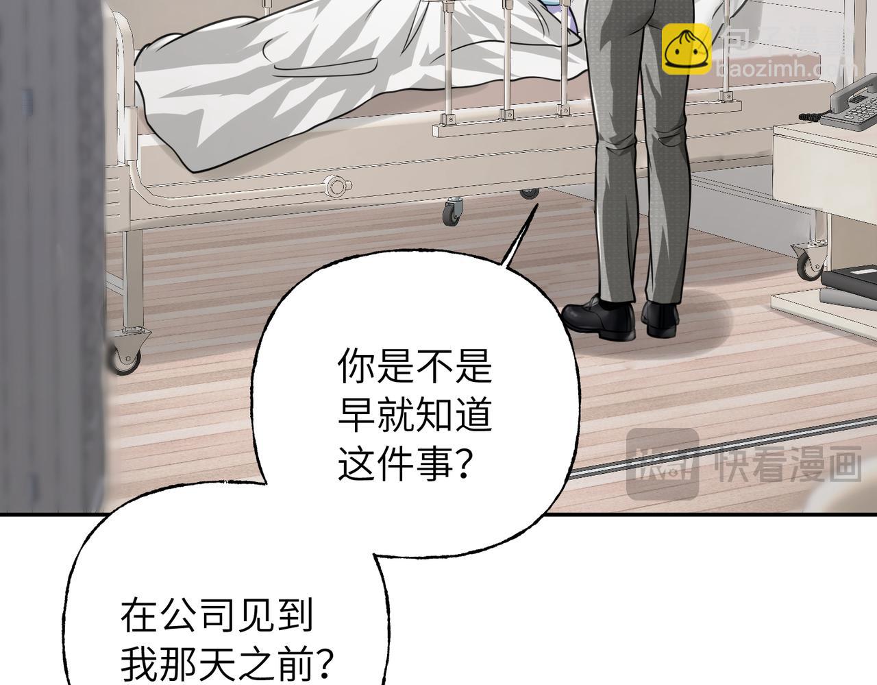 04 谁的孩子？(1/3)-第5话