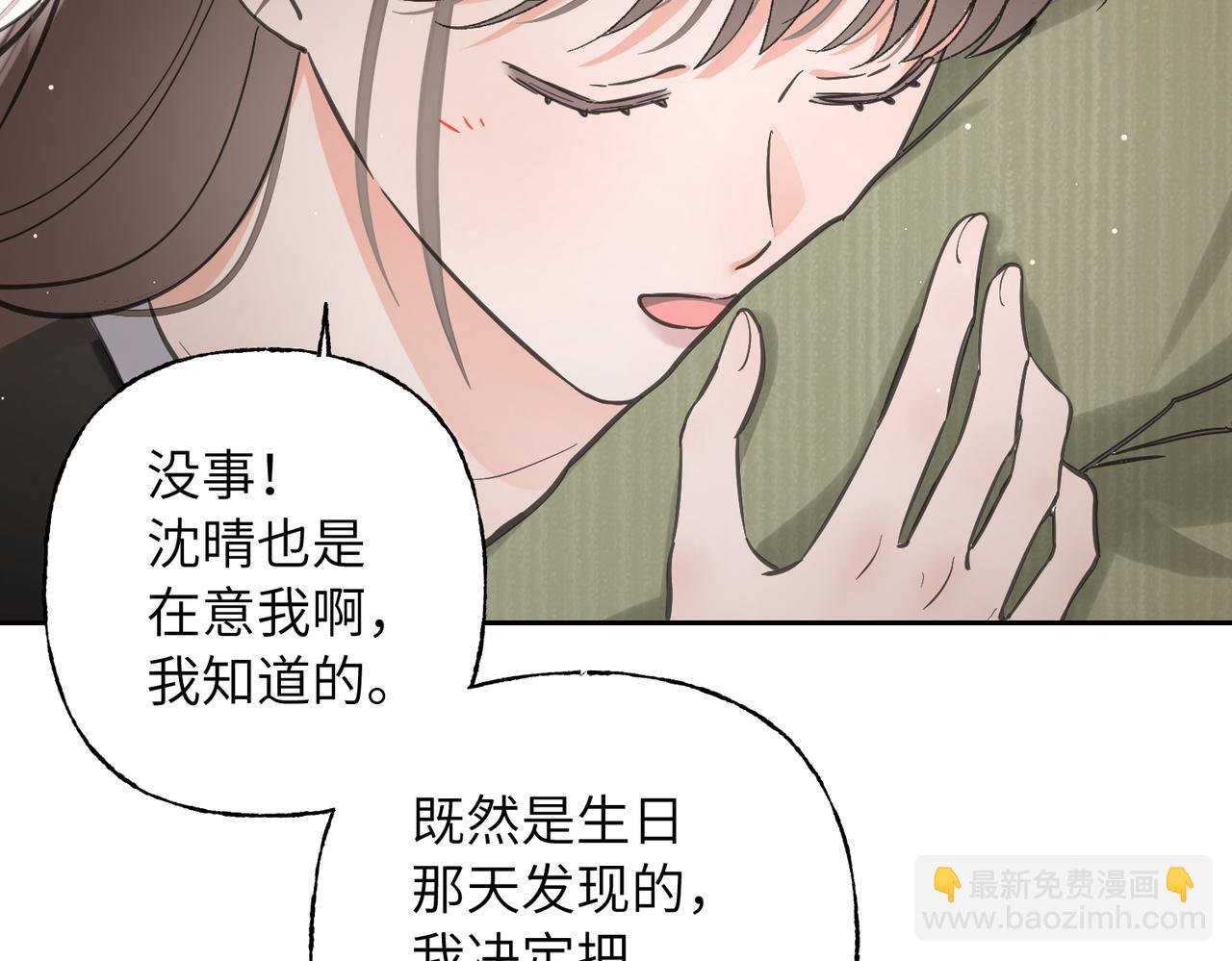 06 谣言(1/3)-第7话