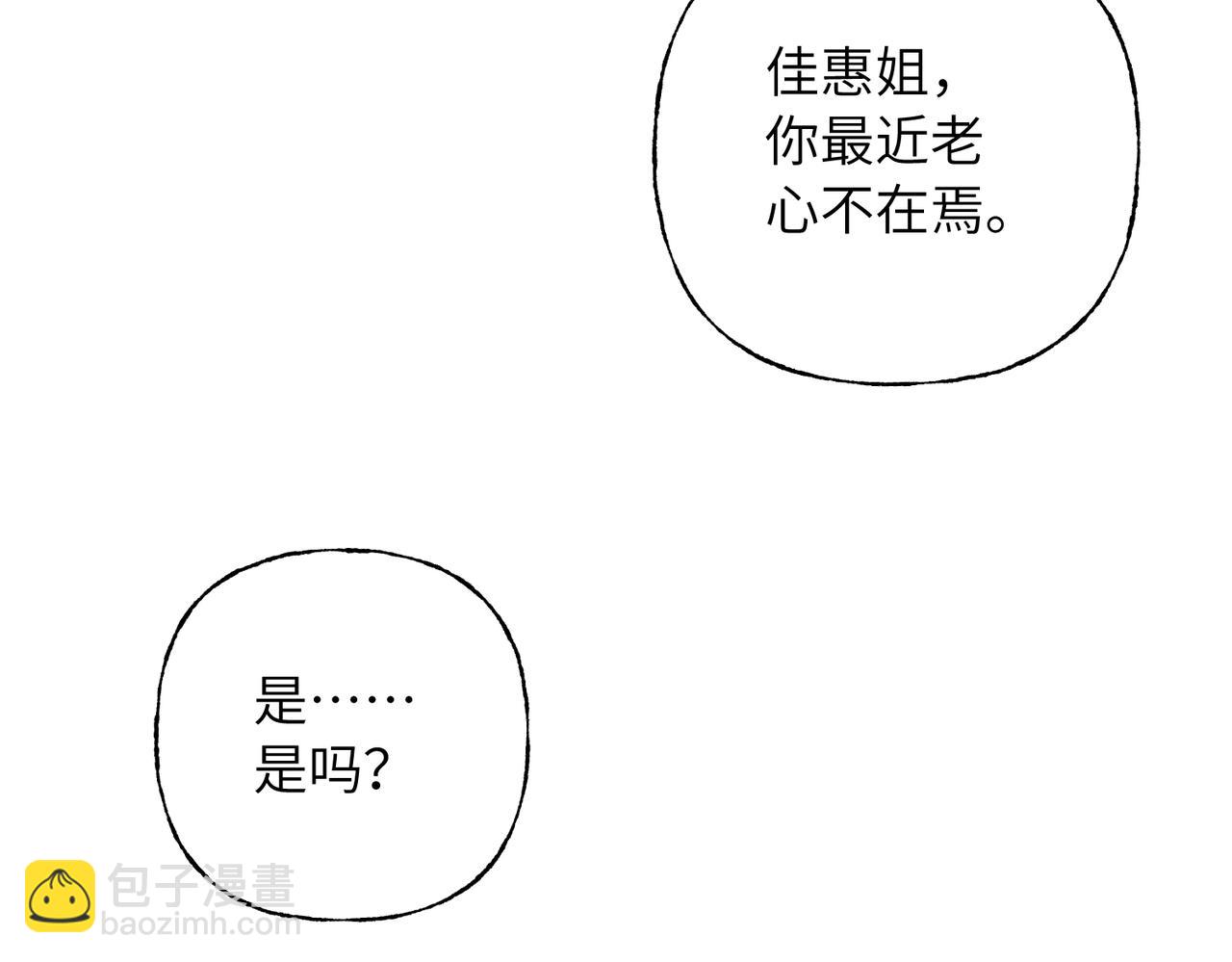 06 谣言(1/3)-第7话