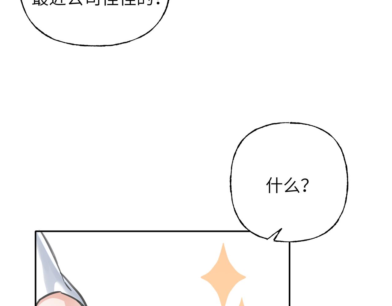 06 谣言(1/3)-第7话