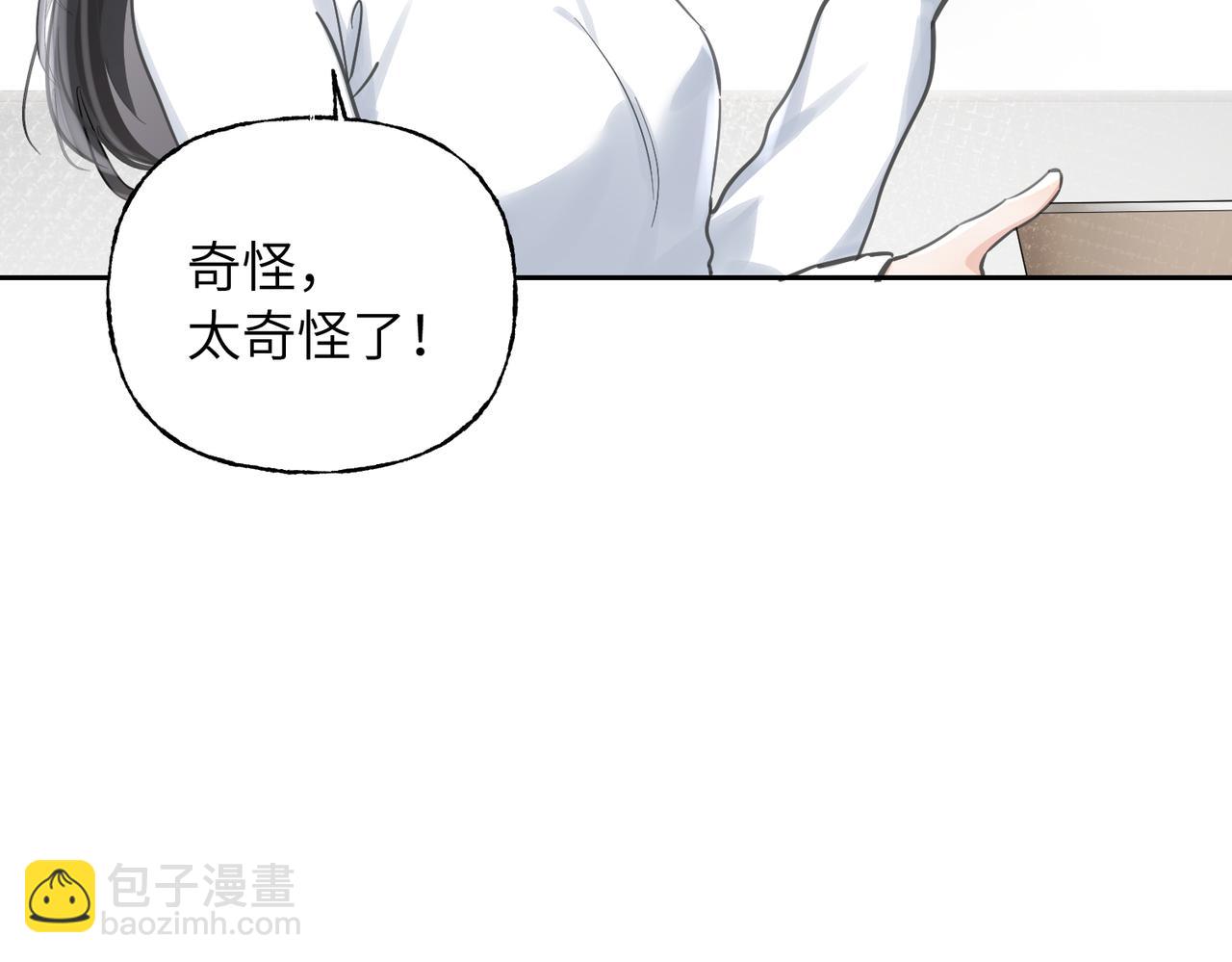 06 谣言(1/3)-第7话
