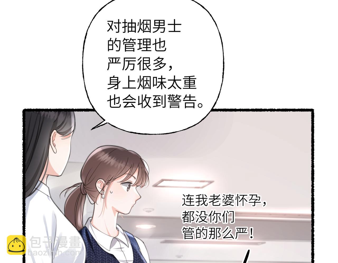 06 谣言(1/3)-第7话
