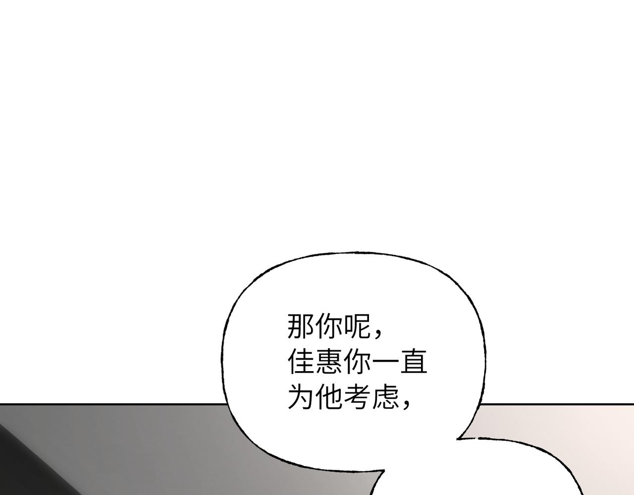 06 谣言(1/3)-第7话