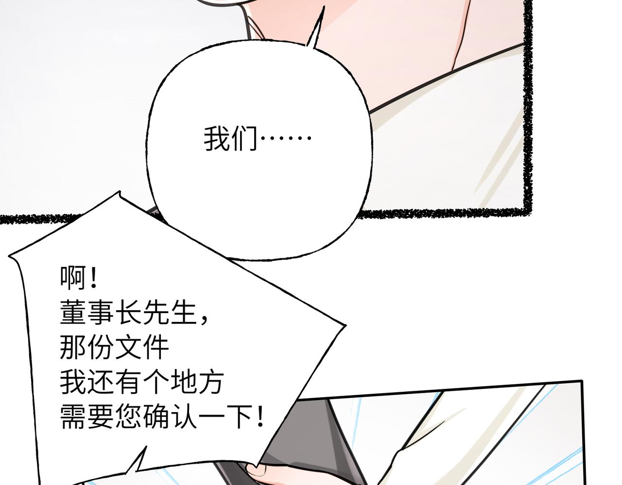 08 我们快结婚了(1/3)-第9话