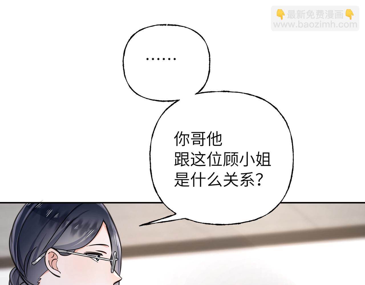 08 我们快结婚了(1/3)-第9话