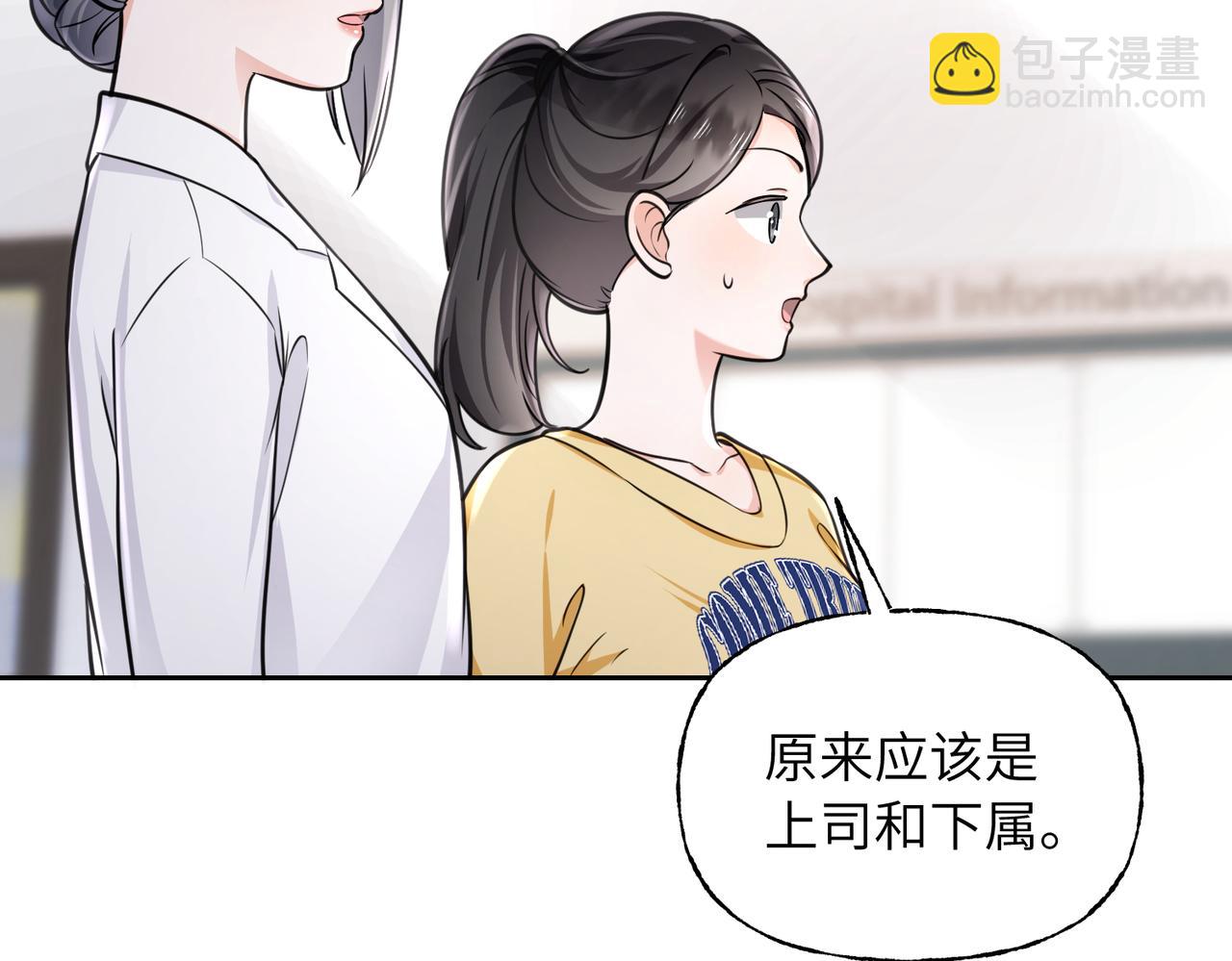08 我们快结婚了(1/3)-第9话