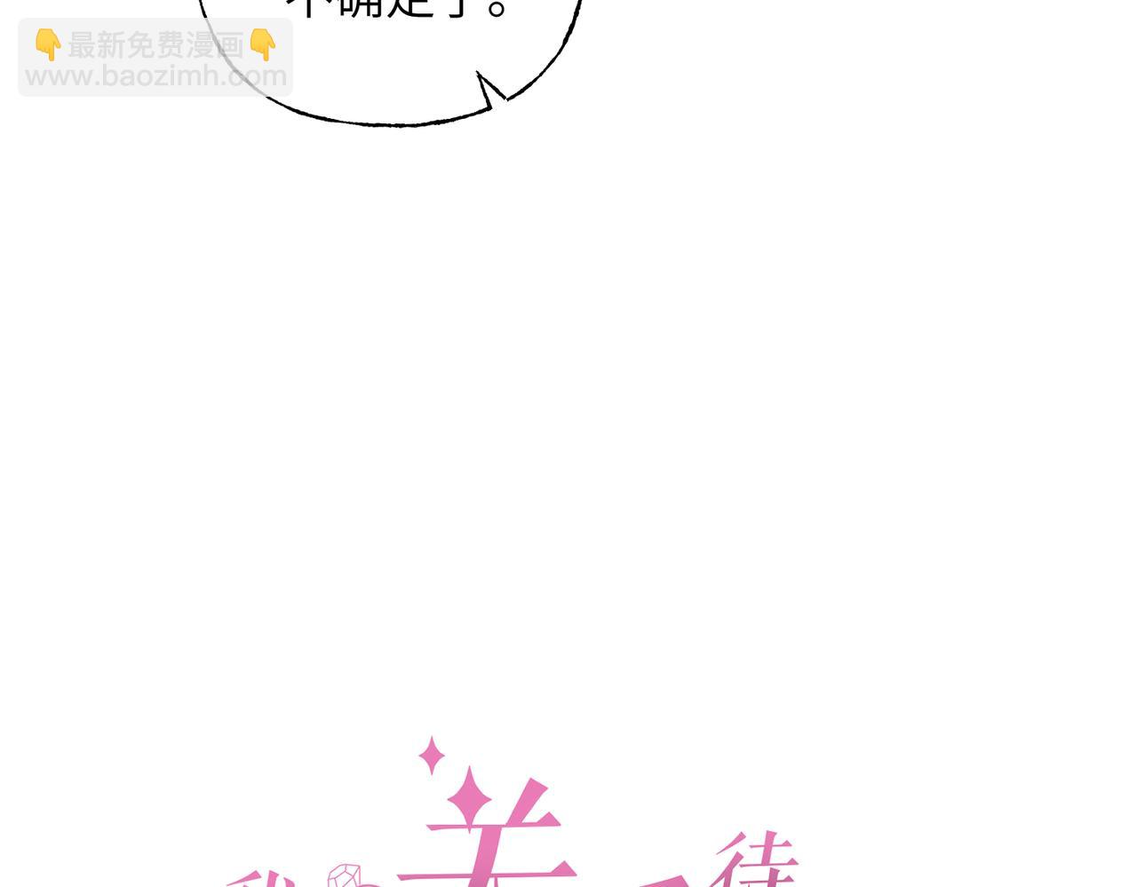 08 我们快结婚了(1/3)-第9话
