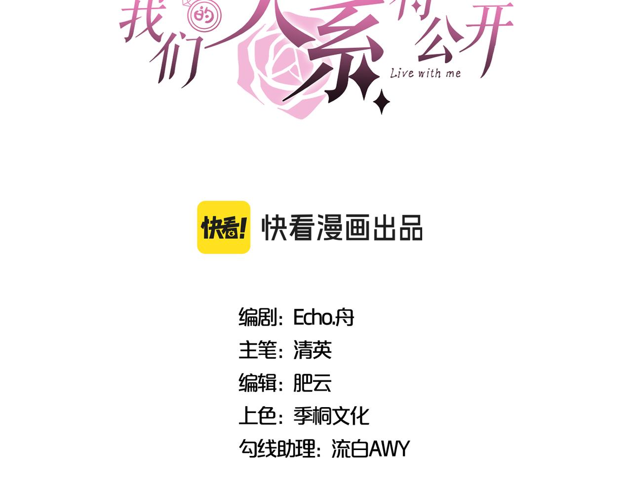 08 我们快结婚了(1/3)-第9话