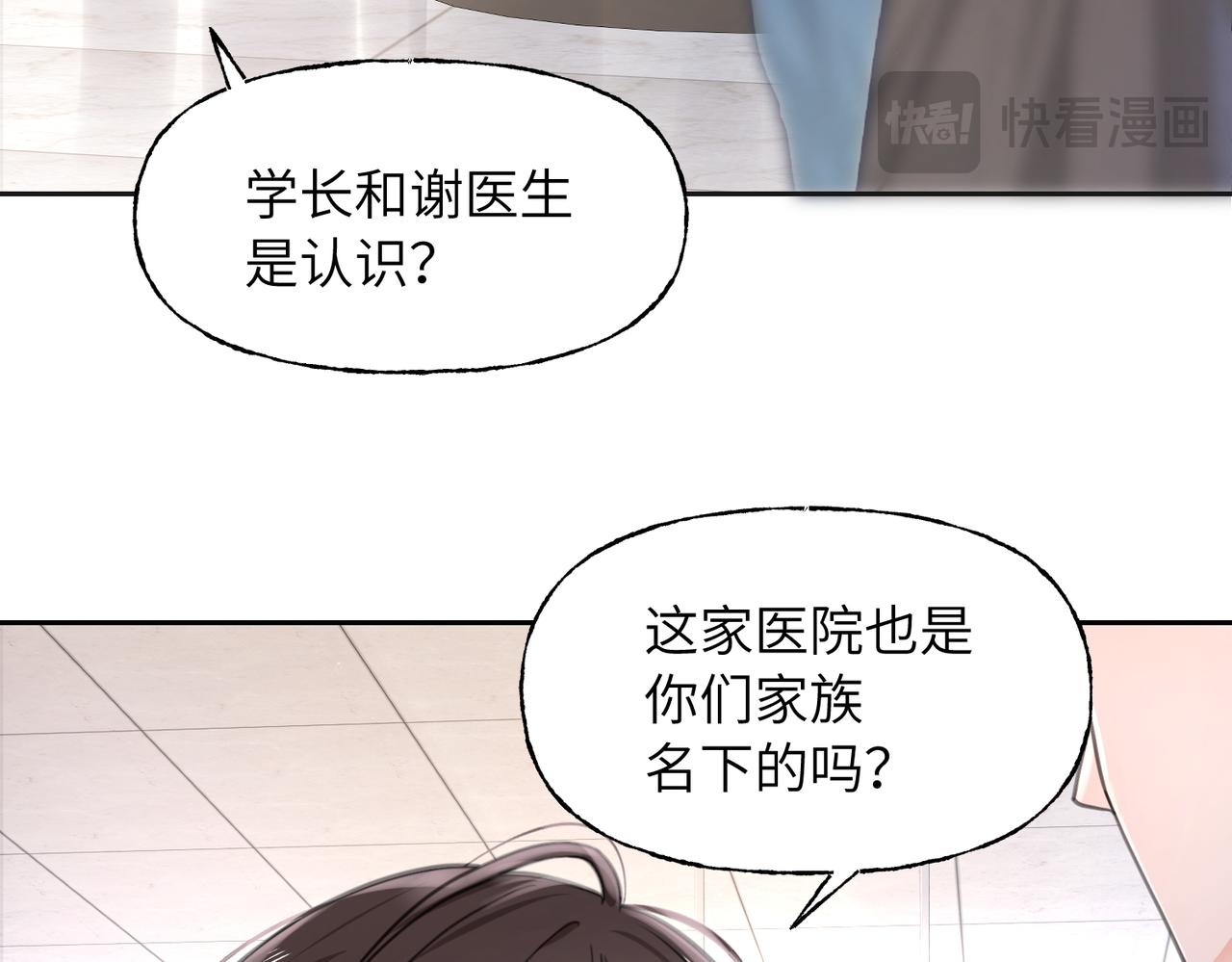 08 我们快结婚了(1/3)-第9话