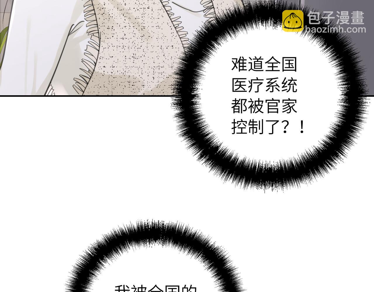 08 我们快结婚了(1/3)-第9话