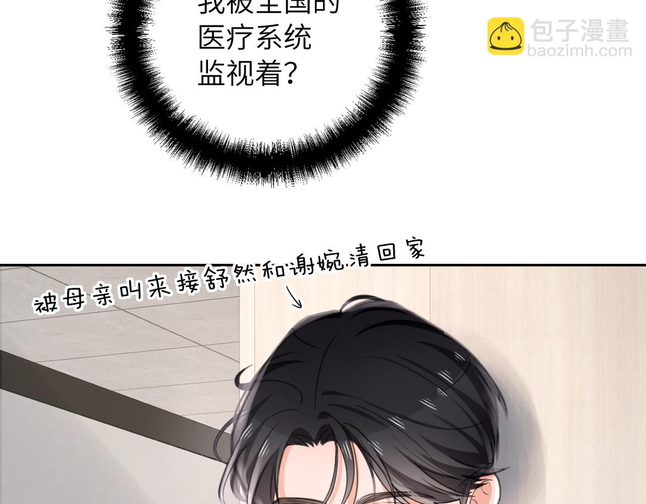 08 我们快结婚了(1/3)-第9话