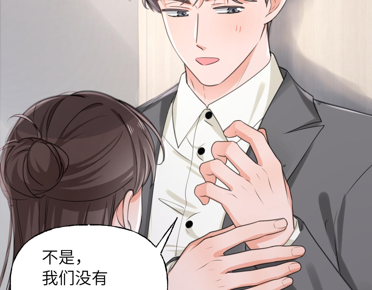 08 我们快结婚了(1/3)-第9话