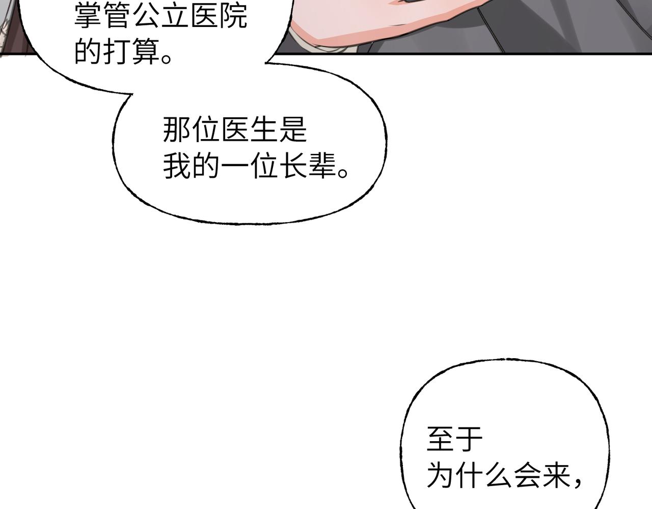 08 我们快结婚了(1/3)-第9话