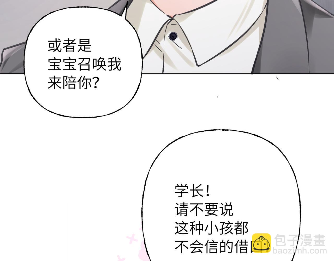 08 我们快结婚了(1/3)-第9话
