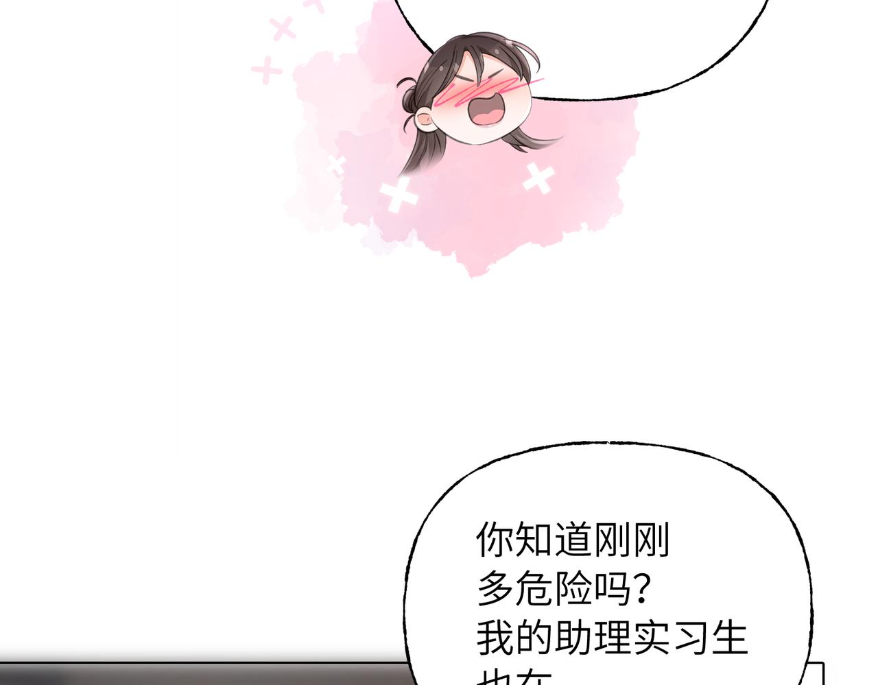 08 我们快结婚了(1/3)-第9话