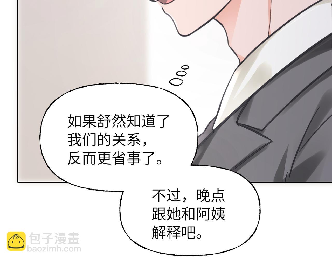 08 我们快结婚了(1/3)-第9话