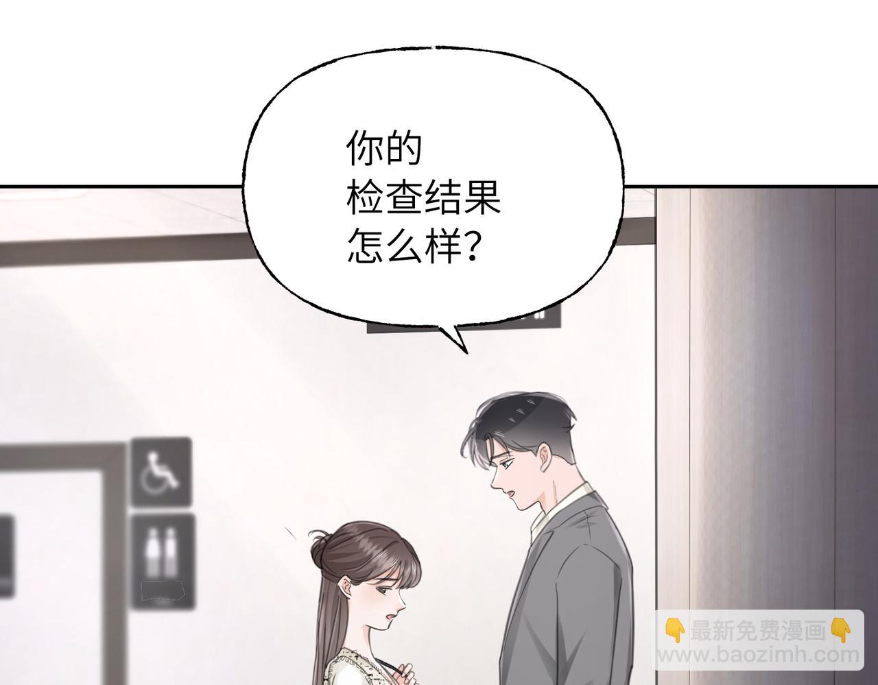 08 我们快结婚了(1/3)-第9话