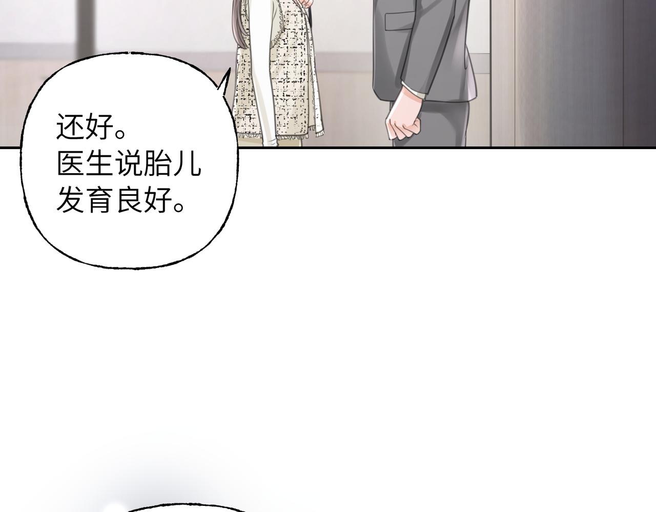 08 我们快结婚了(1/3)-第9话