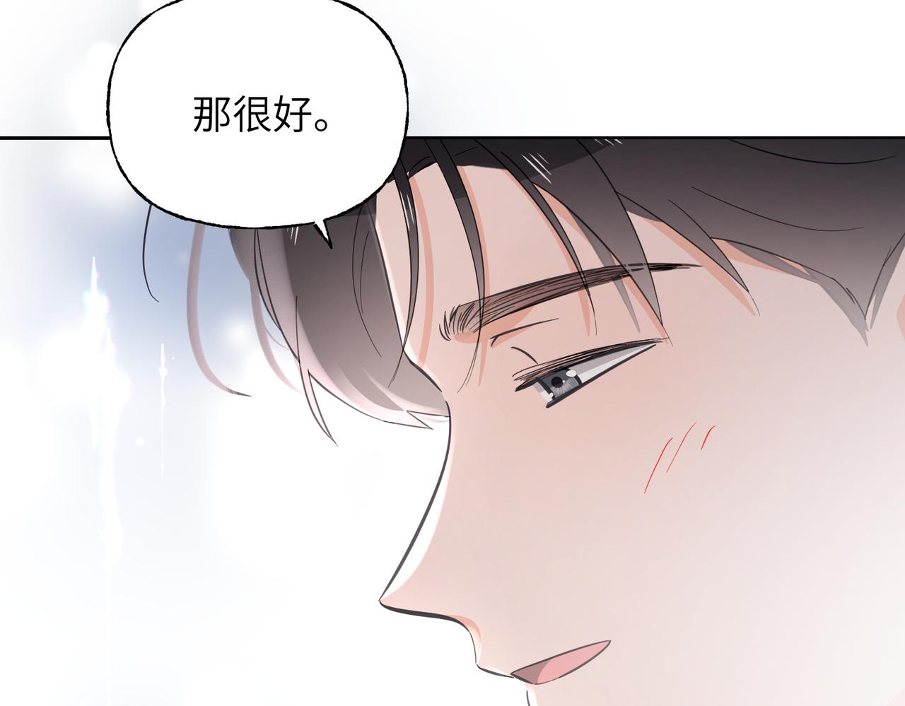 08 我们快结婚了(1/3)-第9话