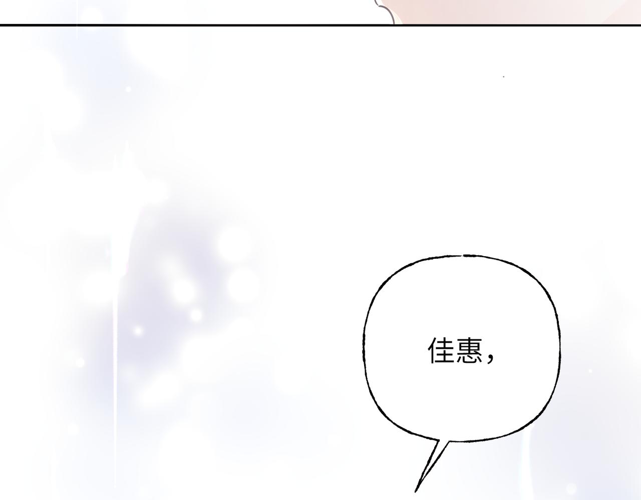 08 我们快结婚了(1/3)-第9话