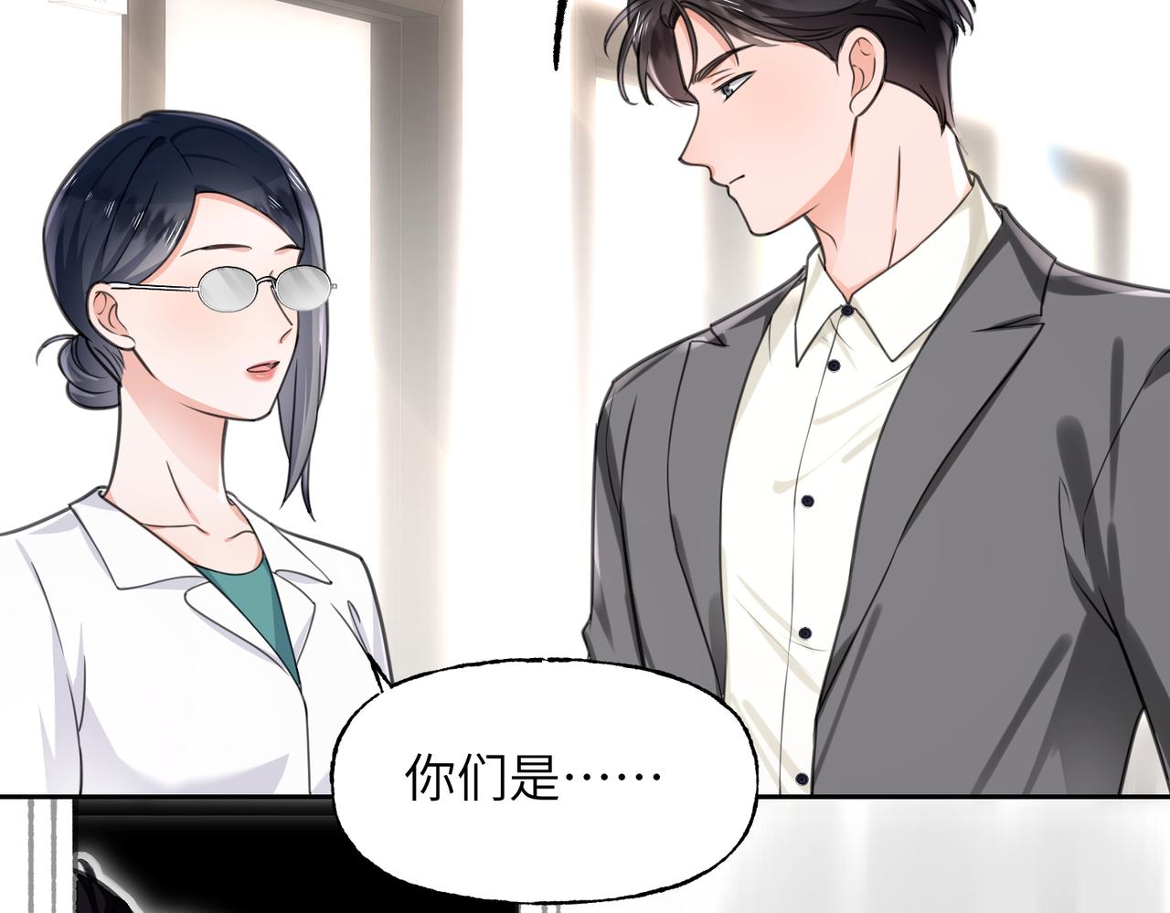 08 我们快结婚了(1/3)-第9话