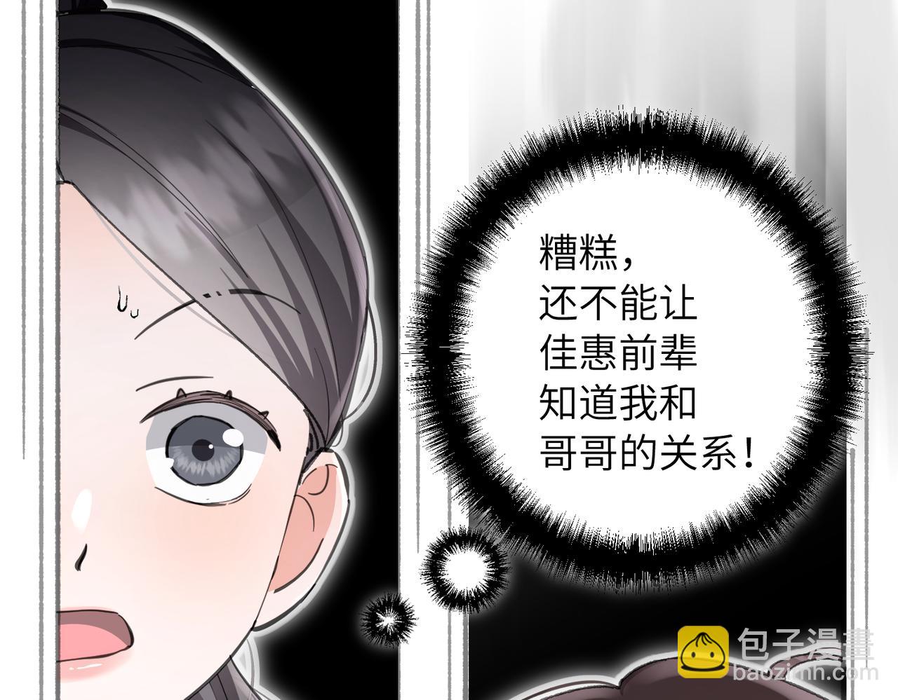 08 我们快结婚了(1/3)-第9话
