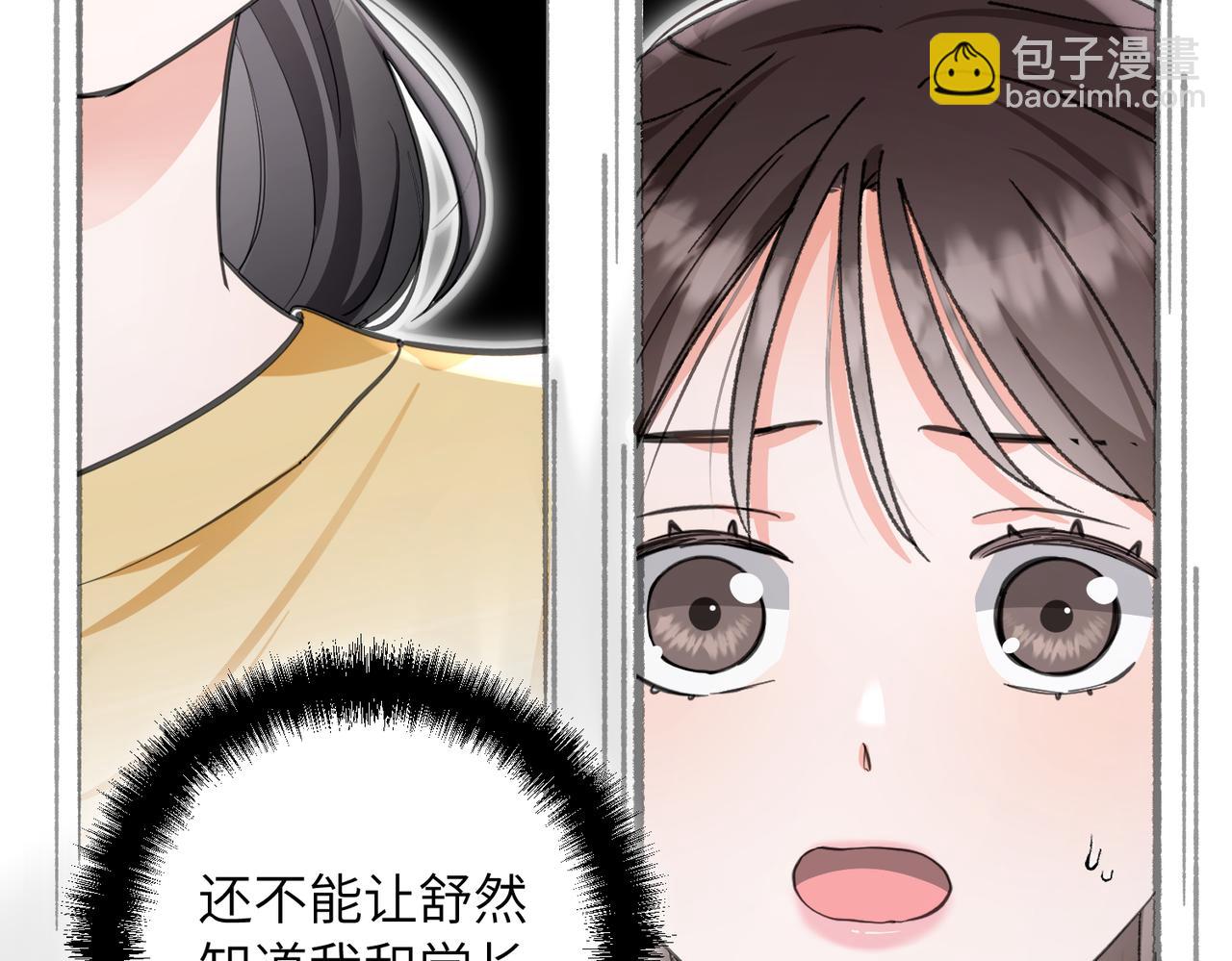 08 我们快结婚了(1/3)-第9话