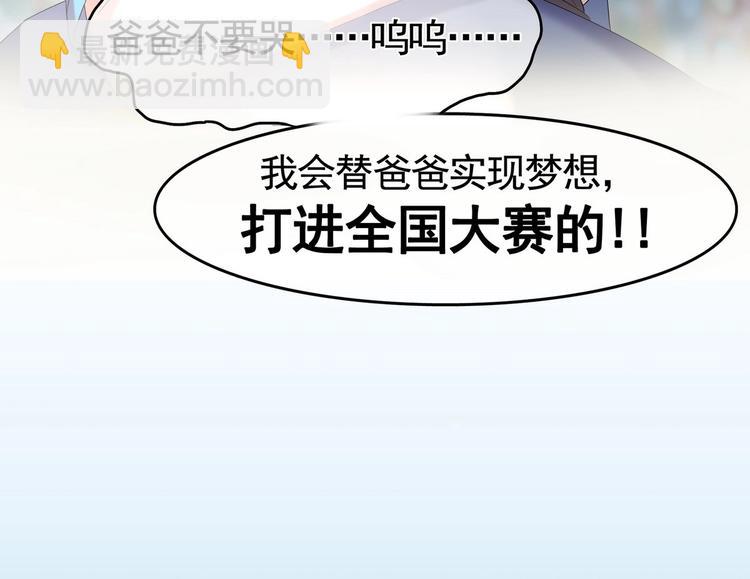 第1话 最后的比赛-第1话