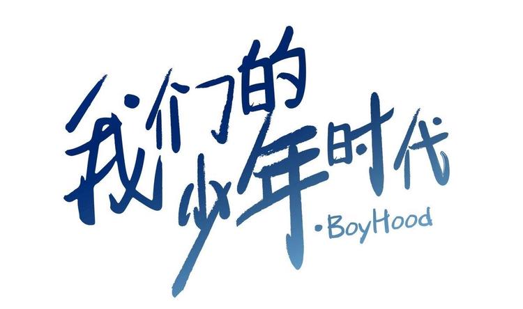 第11话 抢凳子 下(1/2)-第11话