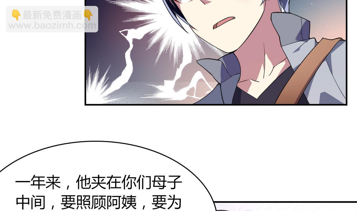 第103话 理解-第103话