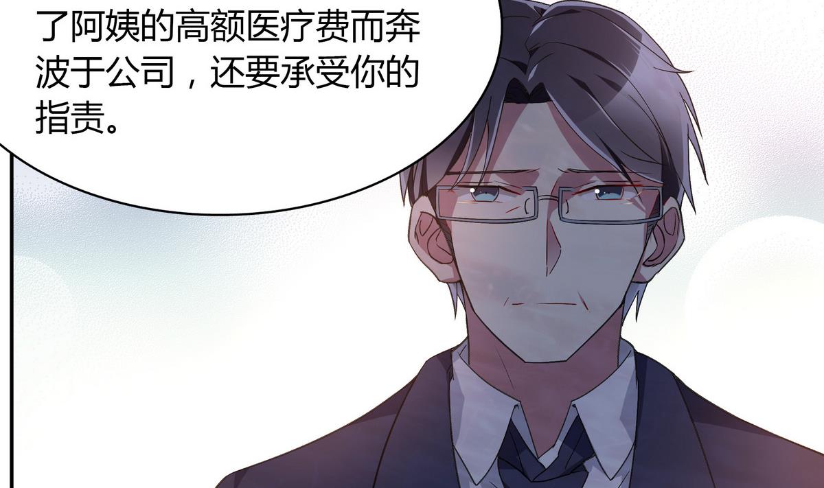 第103话 理解-第103话