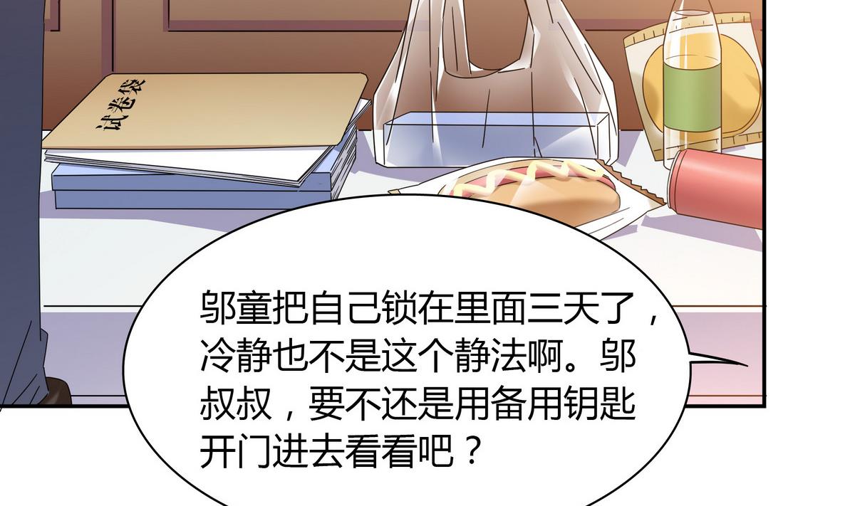 第103话 理解-第103话