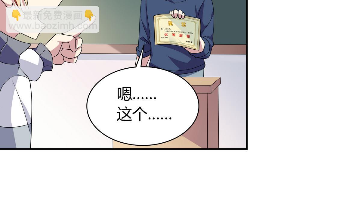 第105话 全A达成-第105话