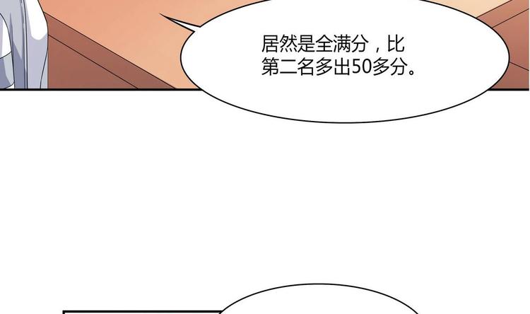 第15话 他只会耍着你-第15话